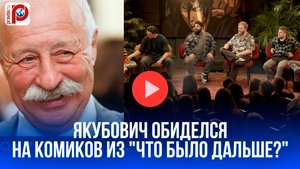 Якубович о ЧБД: горькая правда всплыла – что скрыл телеведущий?