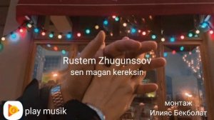 Рустем Жугинусов сен маган керексин