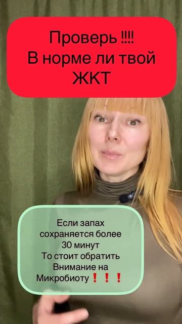 Проблемы с ЖКТ, как проверить. #кишечник #микробиота #желудок #тест смотреть онлайн