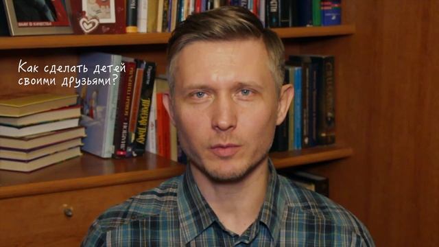 Александр Масюк "РОДИТЕЛИ И ДЕТИ" смотреть онлайн