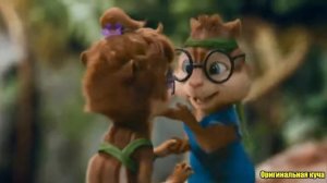 Элвин и Бурундуки 6