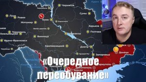 Украинский фронт и новости от МО, СМИ, Саня во Флориде, Война на Украине. 06.03.25