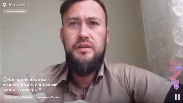 Валютная ипотека - нечем платить ипотечный кредит в валюте! смотреть онлайн