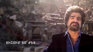 Harout Pamboukjian - Sirum em Qez