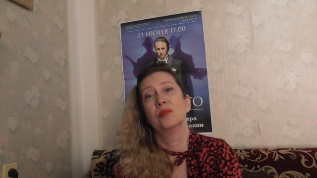 СЛОВО ЗРИТЕЛЮ. Тема 20. ОПЕРА "РИГОЛЕТТО". 13 марта 2024 г. (1)