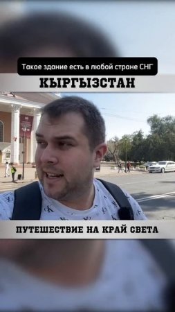 У вас в городе есть?!