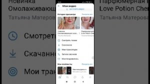 Как залить видео VK (в плейлист, на стену, в сторис)