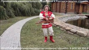 Гусляр Иван на праздник в русском стиле