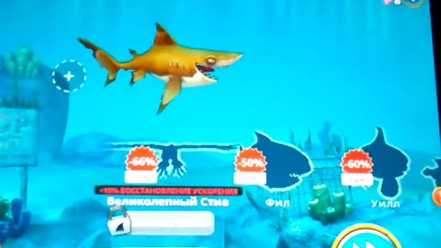 Hungry shark world 1 серия смотреть онлайн