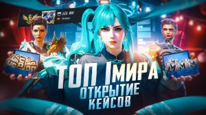 ТРАТИМ 5.000.000 МЕТРОВАЛЮТЫ НА АККАУНТЕ ТОП-1 МИРА + OPEN CASE SURPRISE SPiN 10000 UC METRO ROYALE