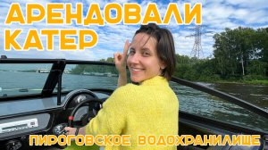 #7 | АРЕНДОВАЛИ КАТЕР И МЕНЯ НАКРЫЛО