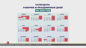 Отдых в праздники 05.03.2025