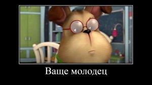 БАРБОСКИНЫ ДЕМОТИВАТОР №3| МУД БАРБОСКИНЫ