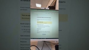 Инструкция как в госуслугах поставить запрет на выдачу займов и кредитов.