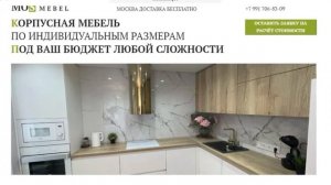 Презентация сайта https://mosmebel.pro/