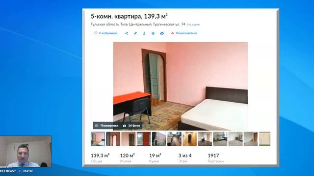 33 Как бесплатно использовать риелтора