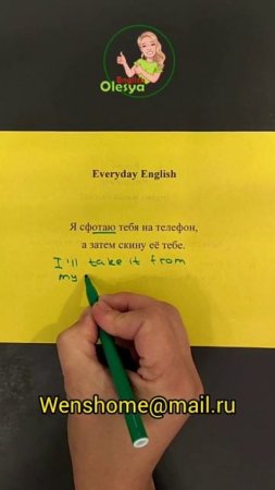 Everyday English