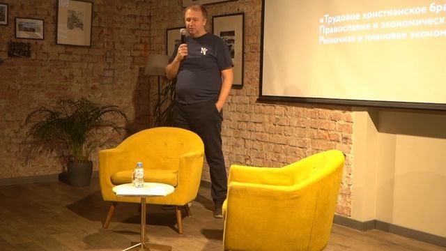 Трудовое христианское братство Н.Н. Неплюева. Православие и экономические практики смотреть онлайн