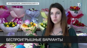 Беспроигрышные варианты