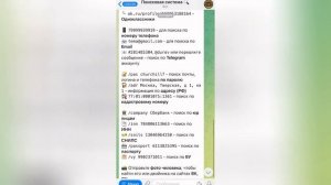 Глаз Бога как зайти в бота телеграм