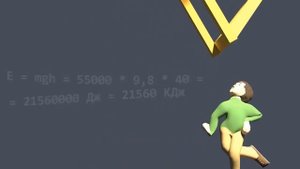 Знакомьтесь, Лол! 3D пародия на 'Знакомьтесь, Боб'