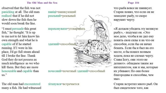 The Old Man and the Sea - English, with Russian and Ukrainain смотреть онлайн