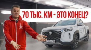 БУ Changan Hunter PLUS в  2025 | с пробегом | Пикап | Обзор | Тест Драйв | WAPH