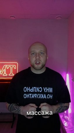 О МАССАЖЕ.mp4