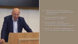 ПочемукапитуляциюСССРпринималиМальтаиВатиканАндреиФурсов