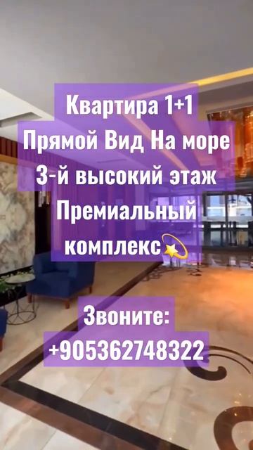 Супер Предложение,Квартира 1+1Премиум #недвижимость #отдых #турция #купить #realestate #море#travel смотреть онлайн