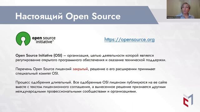 Распоряжение правами на программное обеспечение. Судебная защита