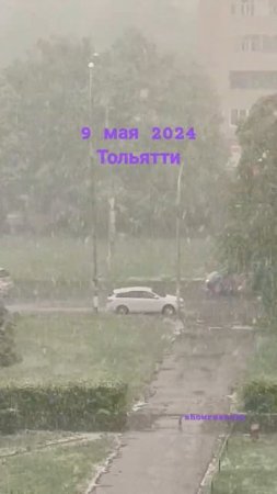 Йоу, 9 мая в День Победы Тольятти #shorts -YOUTUBE