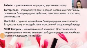 Эксперт Ланч «Секреты красивой кожи»