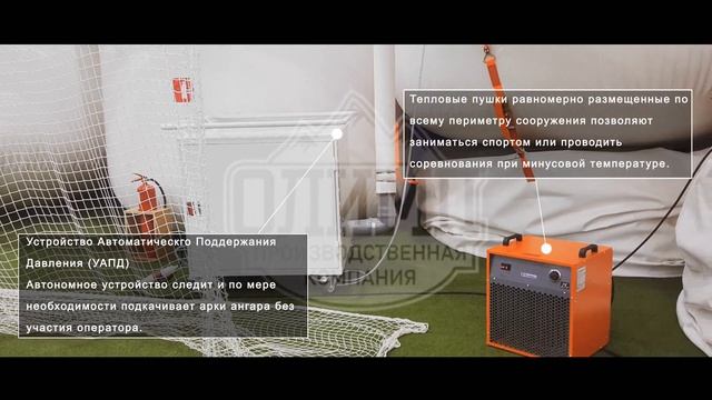 Пневмоангар производства "Олимп" 2019