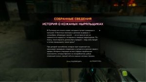Станция Подзарядки Дельта  Расположение Контейнеров, Датапад - Rage 2
