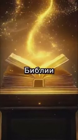 КАК УЛУЧШИТЬ СВОЁ ЗДОРОВЬЕ С ПОМОЩЬЮ БИБЛИИ?  #здоровье #христианство #Бог #Иисус #god #православие