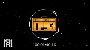 Каспийский Груз - Пусть всегда будет солнце (инструментал)