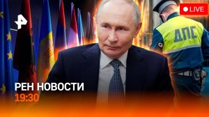 США: "особая" война с РФ / Экстренный саммит ЕС: что решили? / МВД против штрафов / ГЛАВНОЕ ЗА ДЕНЬ