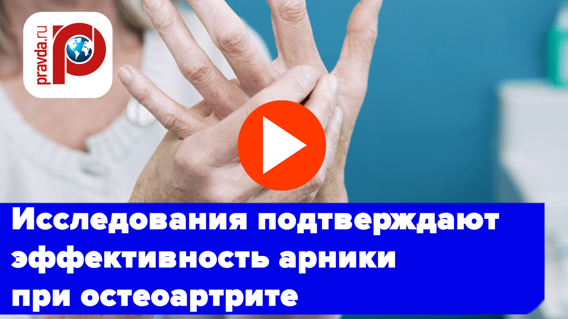 Артрит отступит: эта горная трава заменит обезболивающие – природный секрет!