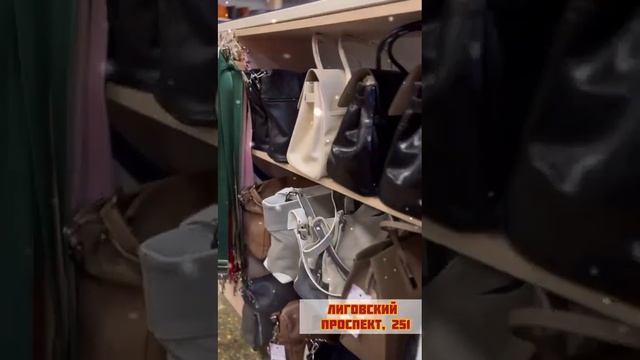Магазин сумок и аксессуаров "ЕвроЦентр24" на Лиговском проспекте, дом 251 смотреть онлайн