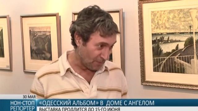 «Одесский альбом». В Доме с ангелом открылась выставка Геннадия Верещагина смотреть онлайн