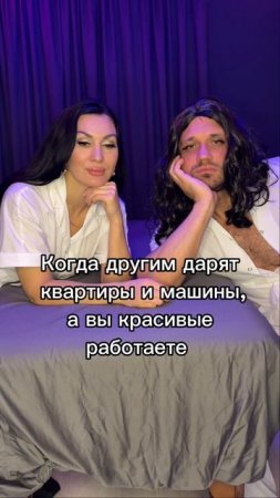 Отправь красивой трудяжке😃
Тaкие красивые, а работаем будто некрасивые.