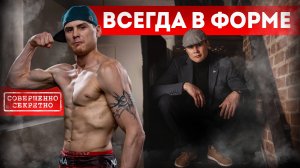 100 % способ похудеть. Как убрать лишний вес? Как настроить своё тело?