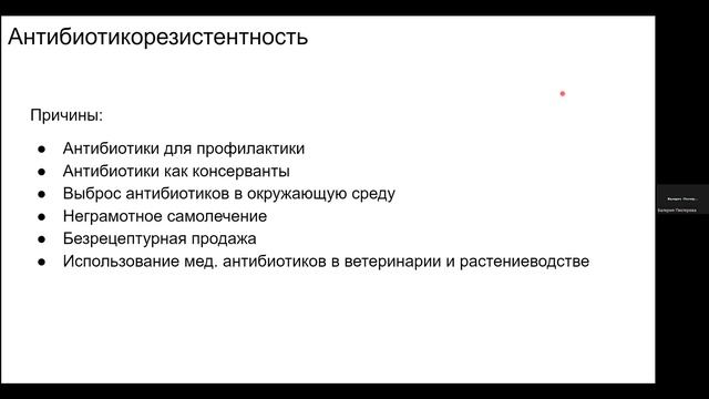 3 Микробиология. Типы метаболизма у бактерий. Антибиотики, антибиотикорезистентность. Вирусы