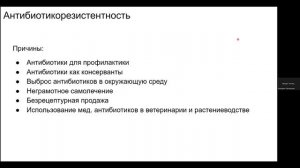 3 Микробиология. Типы метаболизма у бактерий. Антибиотики, антибиотикорезистентность. Вирусы