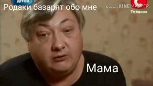 Mood: Дорогая мы убиваем детей