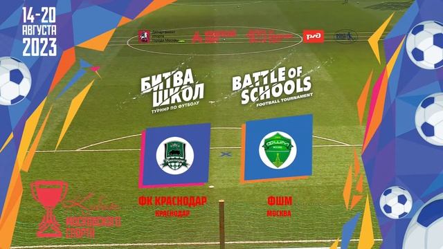 Краснодар - ФШМ смотреть онлайн