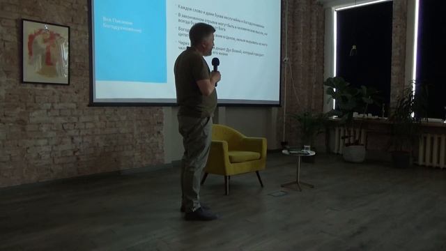 Молитвенное чтение Слова смотреть онлайн