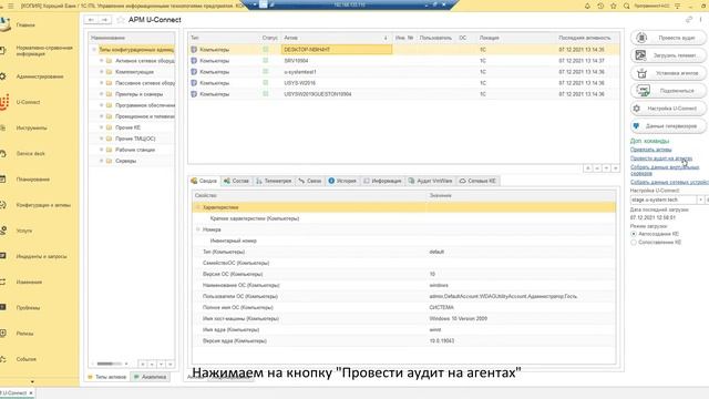 U-connect. F 6.5 Контроль установки новых программ на Windows10 смотреть онлайн