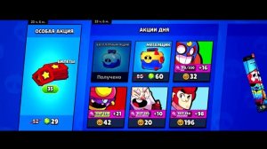 Песня Brawl Stars (А у меня во дворе в бравл старс играют все) By Foxy CR & NekrTV